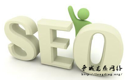 新站長(zhǎng)知識(shí)之SEO專員每天應(yīng)該做些什么？你做到了嗎？